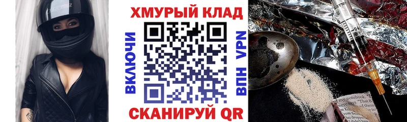ГЕРОИН белый  Вельск 