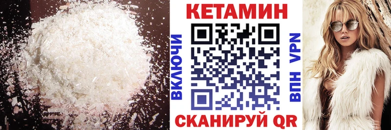 КЕТАМИН VHQ  цена   Вельск 
