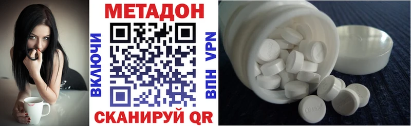 МЕТАДОН белоснежный  Вельск 
